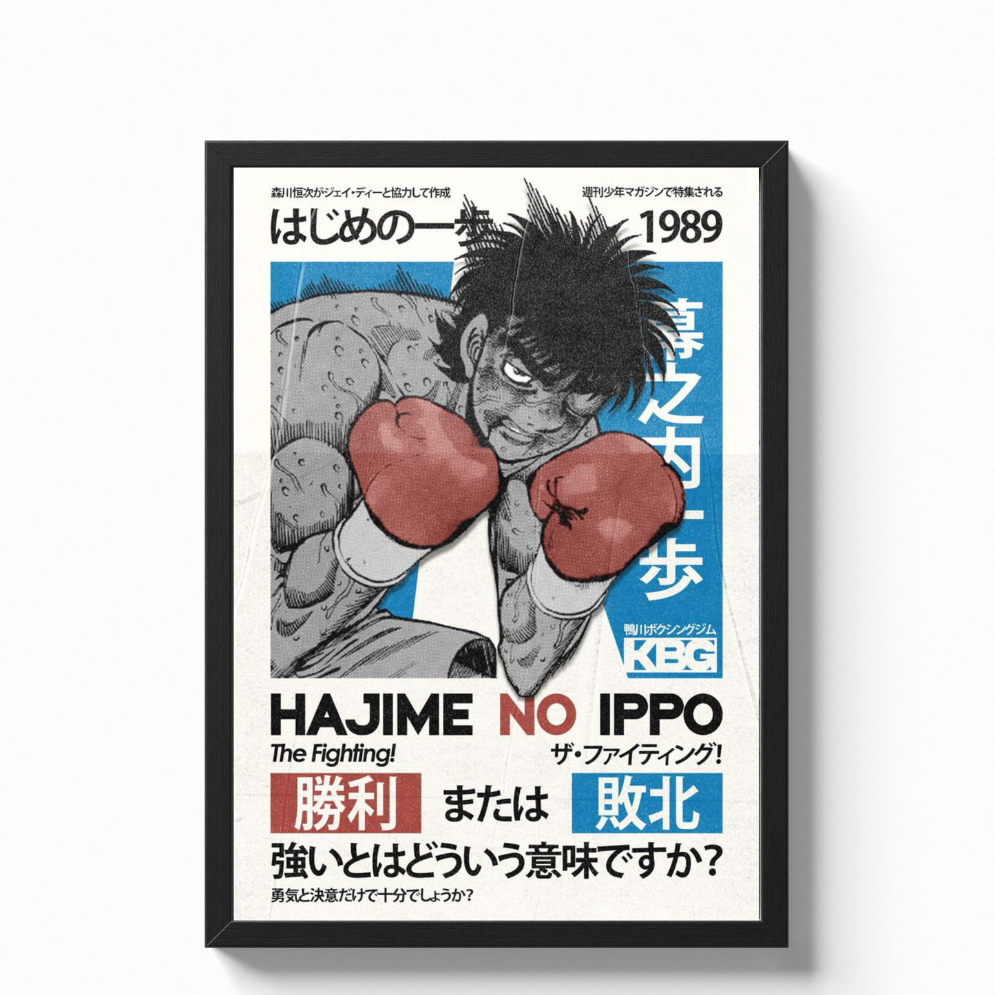 Hajime no Ippo
